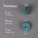 Друкшайбы из натурального войлока, комплект 90 шт.