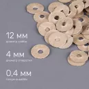 Шайбы регулировочные под балансный штифт 12×4×0,4 мм — электрокартон, набор 100 шт