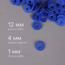 Шайбы балансировочные (флейка) для клавиш фортепиано 12×4×1 мм — набор 90 шт, синий фетр