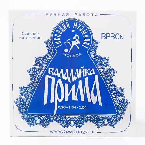 Комплект струн для балалайки прима Господин Музыкант BP30n синяя 0,30