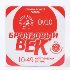 Комплект струн для акустической гитары Господин Музыкант BV10, серия Бронзовый Век 