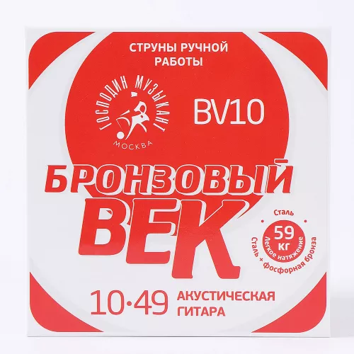 Комплект струн для акустической гитары Господин Музыкант BV10, серия Бронзовый Век 