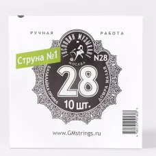 Струна № 1, 0,28 мм (балалайка прима ля, домра малая ре) Господин Музыкант N28, 10 струн в упаковке