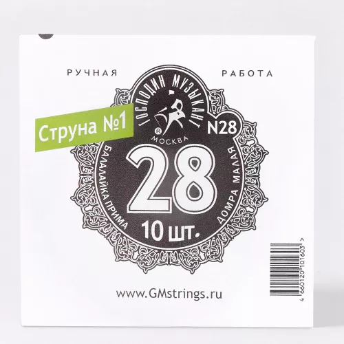 Струна № 1, 0,28 мм (балалайка прима ля, домра малая ре) Господин Музыкант N28, 10 струн в упаковке