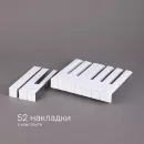 Накладки на клавиши фортепиано, 51 мм, ширина 22,5 мм, без оттенка (белоснежные), комплект 52 шт