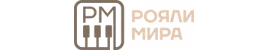 Рояли мира Рояли мира
